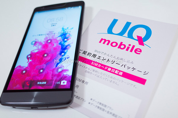 uq-mobile_package_1