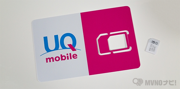 uq-mobile_volte_sim