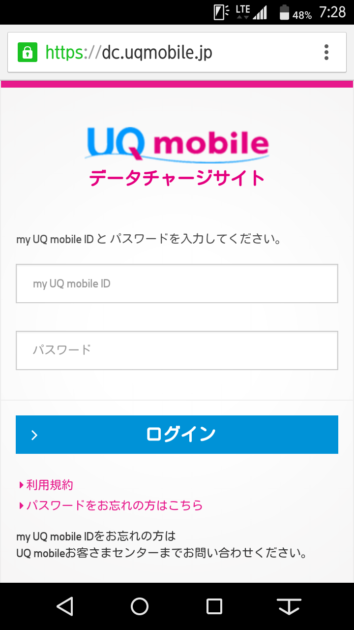 uqmobile-data-charge_1