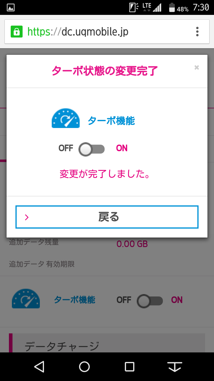uqmobile-data-charge_3