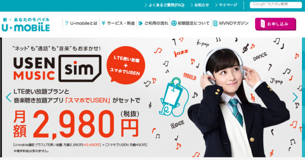 u-mobile_20150425