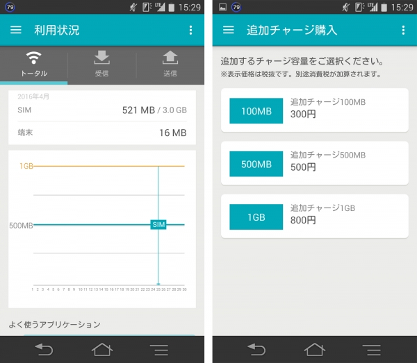 u-mobile_app_1